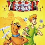Шоу Ричи Рича и Скуби-Ду Постер